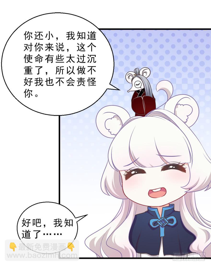 033原谅他(1/2)-第42话