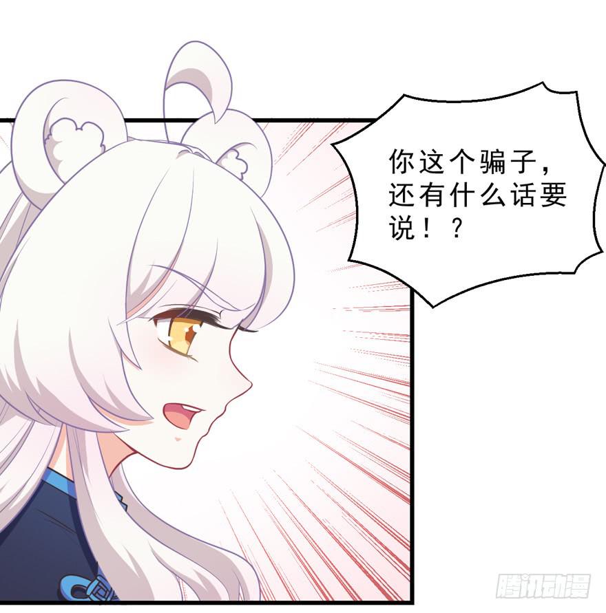 033原谅他(1/2)-第42话