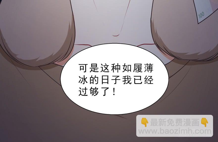 拜託別吃我 - 033原諒他(1/2) - 5