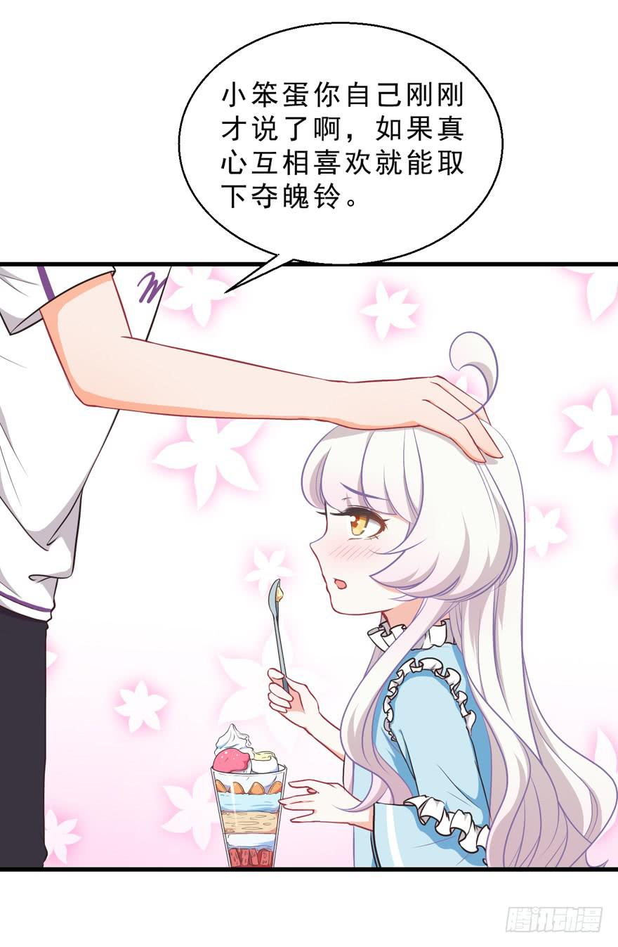 035误会的开始-第44话