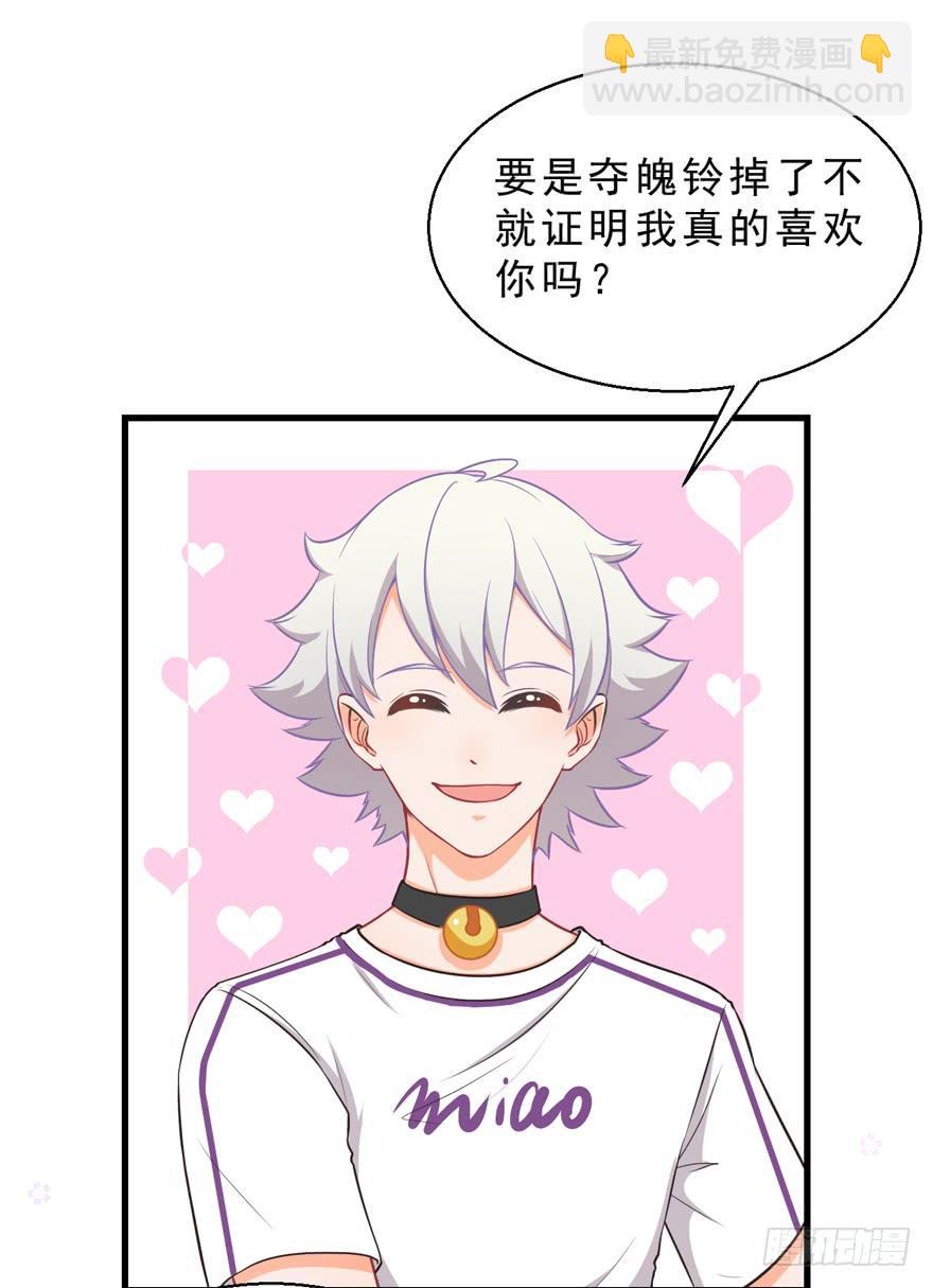 035误会的开始-第44话