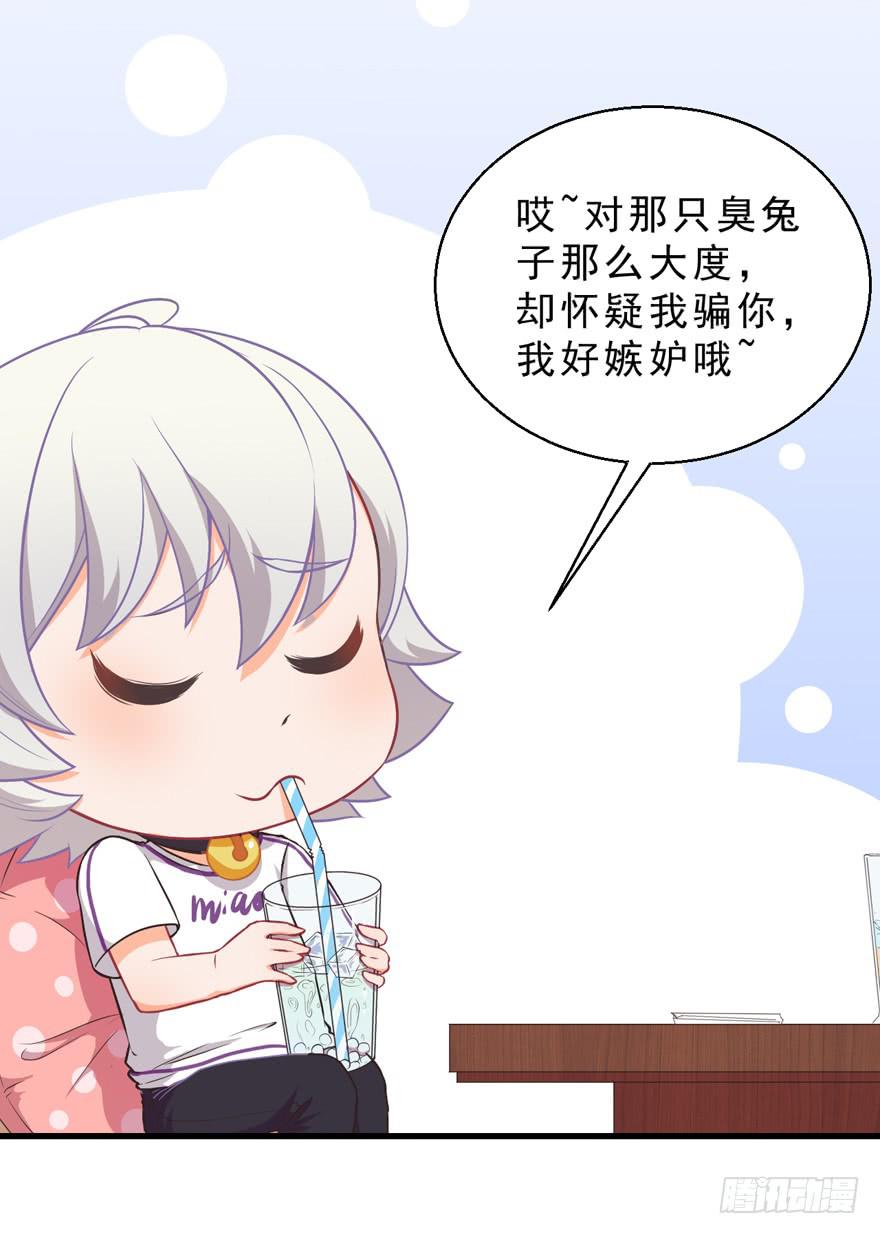 035误会的开始-第44话