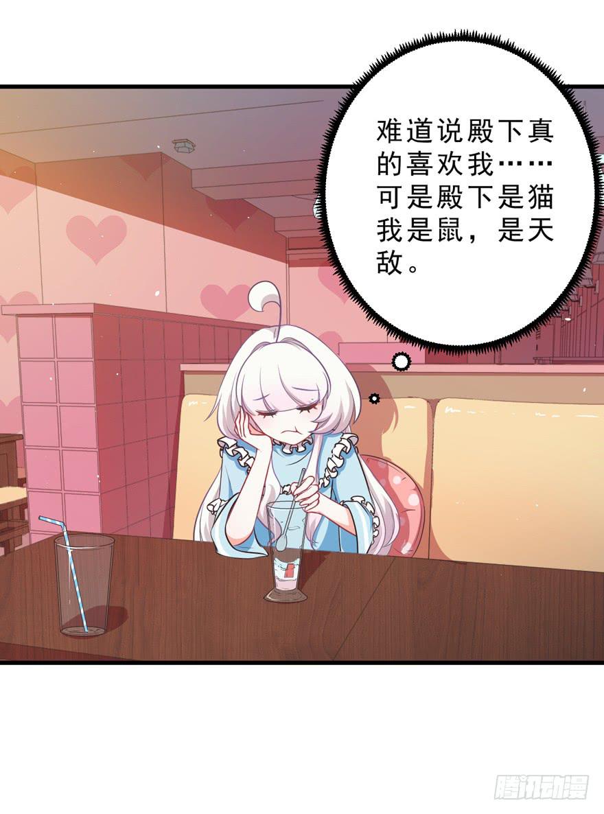 035误会的开始-第44话