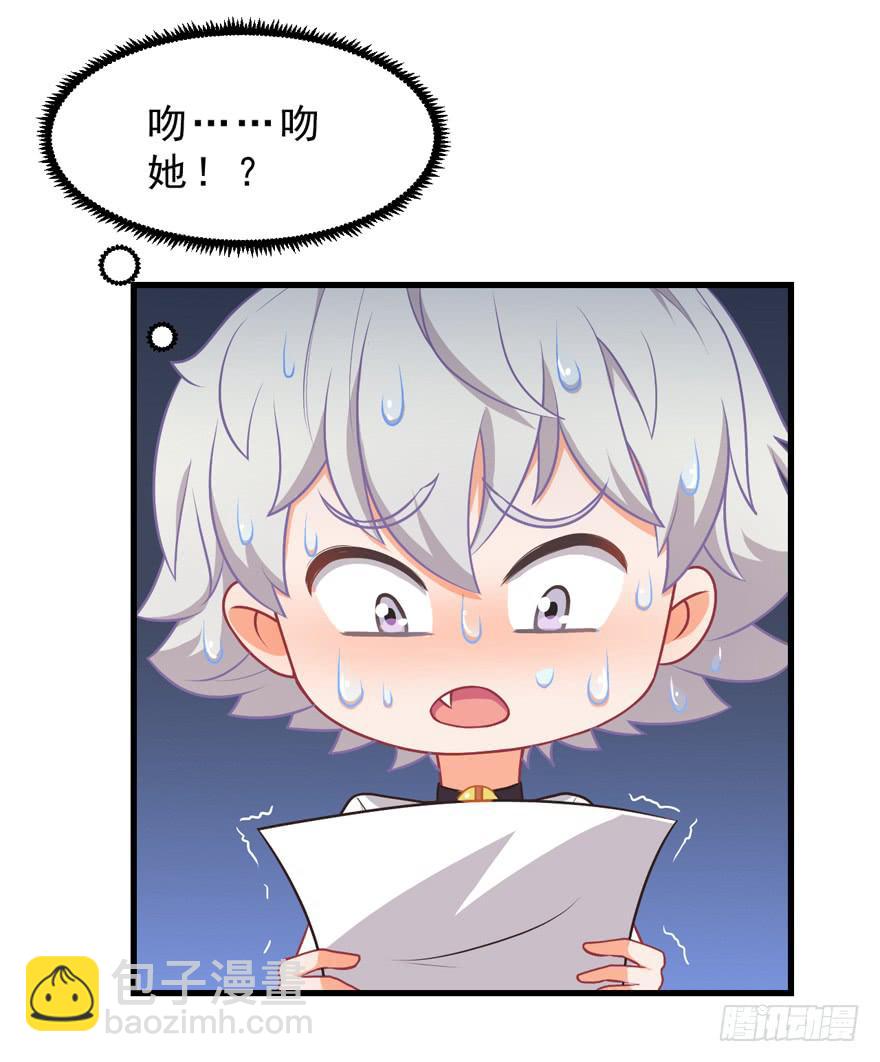 035误会的开始-第44话