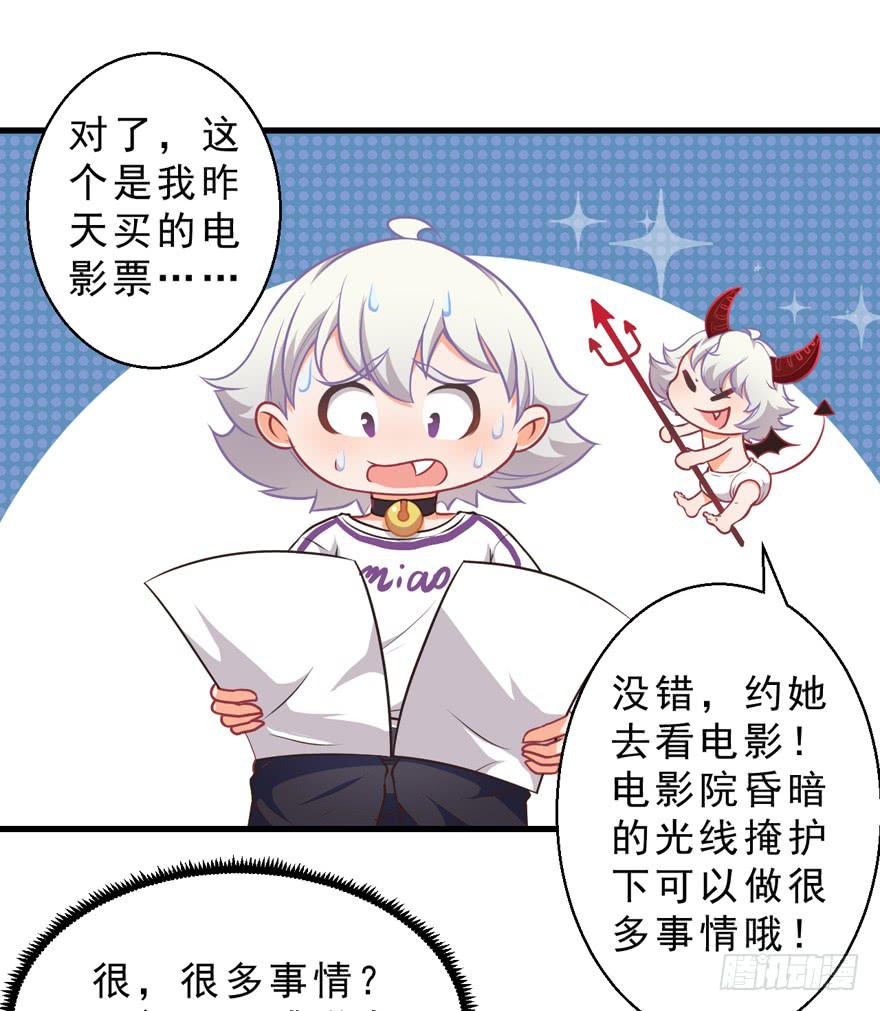 035误会的开始-第44话