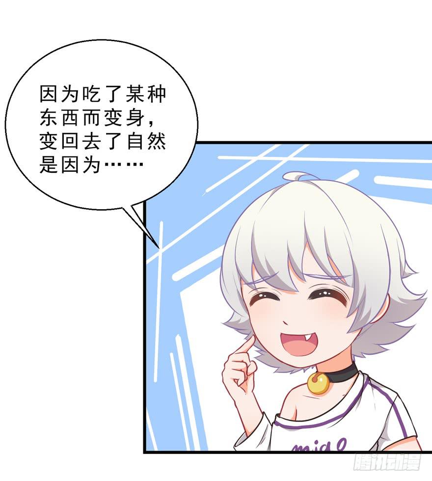 035误会的开始-第44话