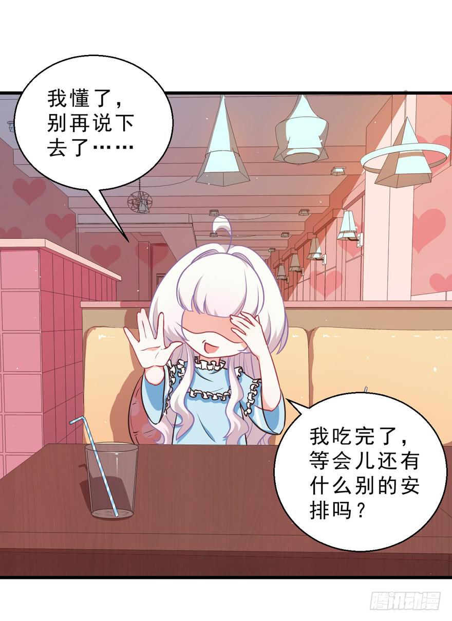 035误会的开始-第44话