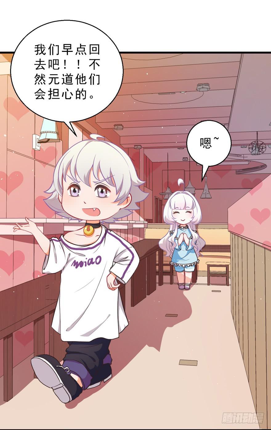 035误会的开始-第44话