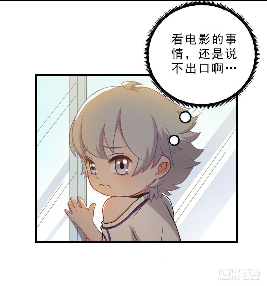 035误会的开始-第44话
