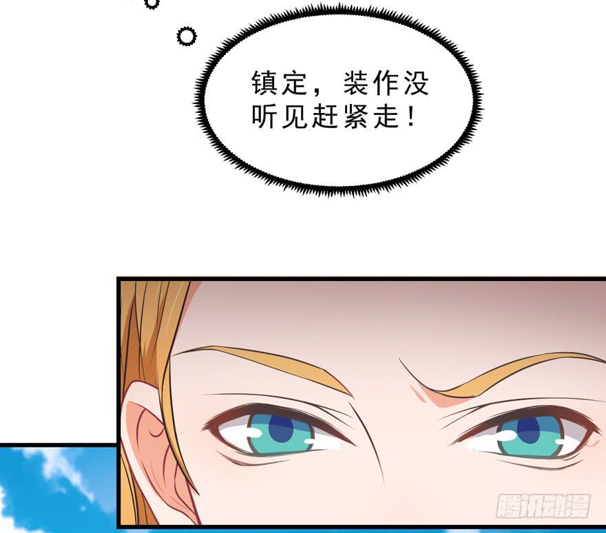 035误会的开始-第44话