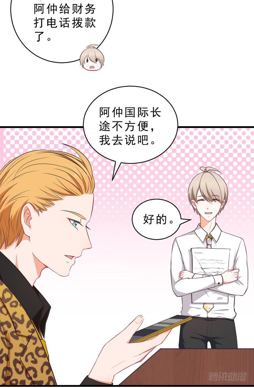 035误会的开始-第44话