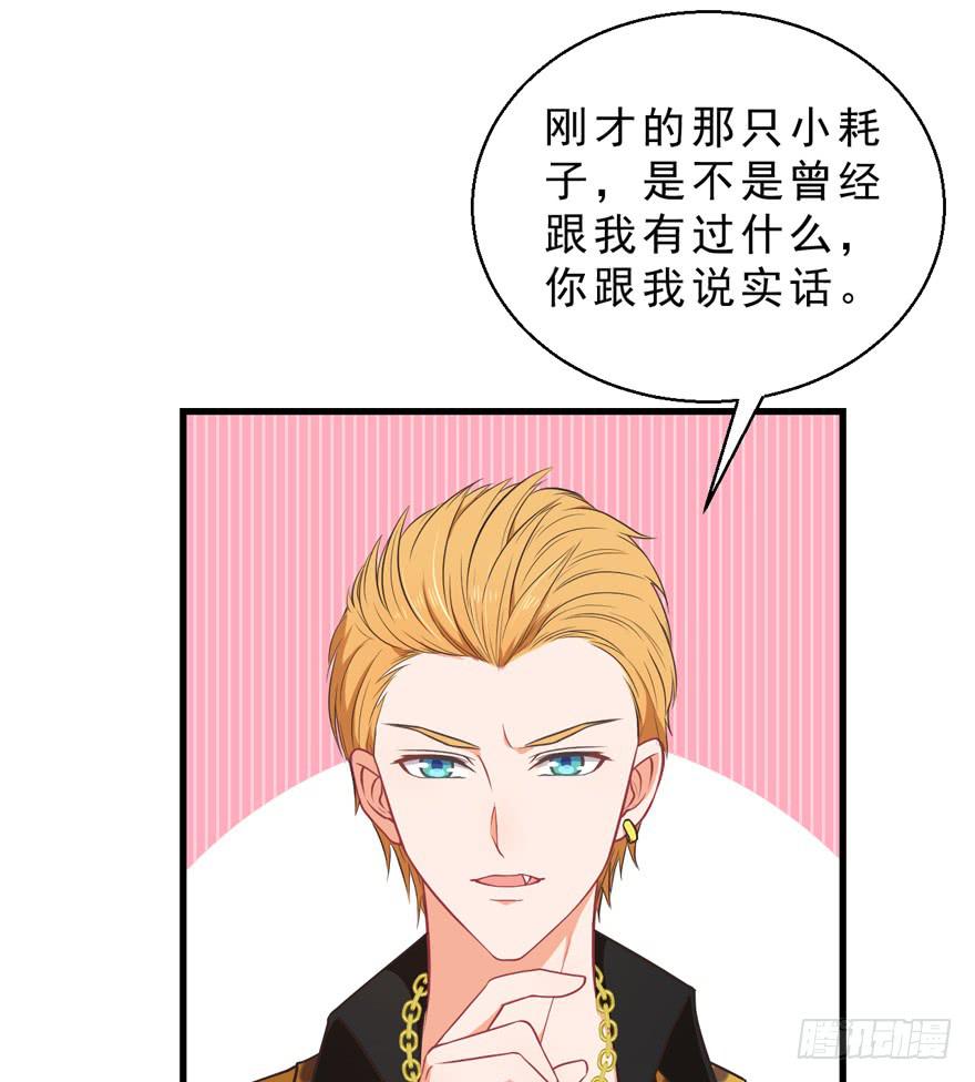 035误会的开始-第44话