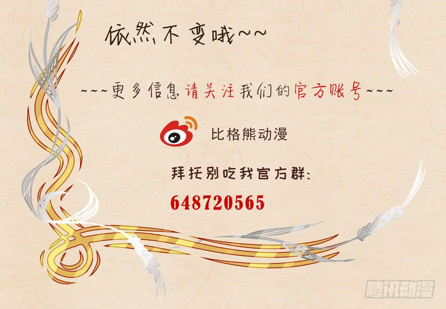 035误会的开始-第44话