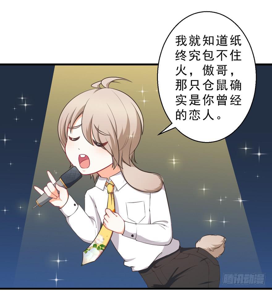 037我爱你(1/2)-第46话