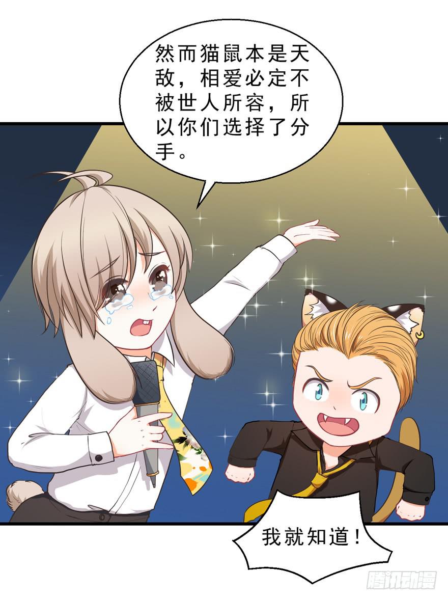 037我爱你(1/2)-第46话