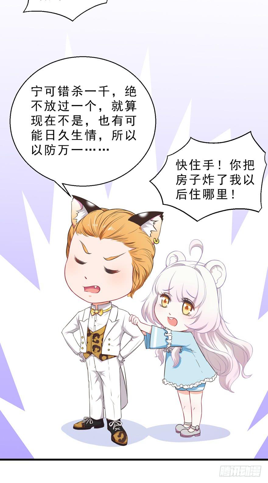 039再入虎穴-第48话