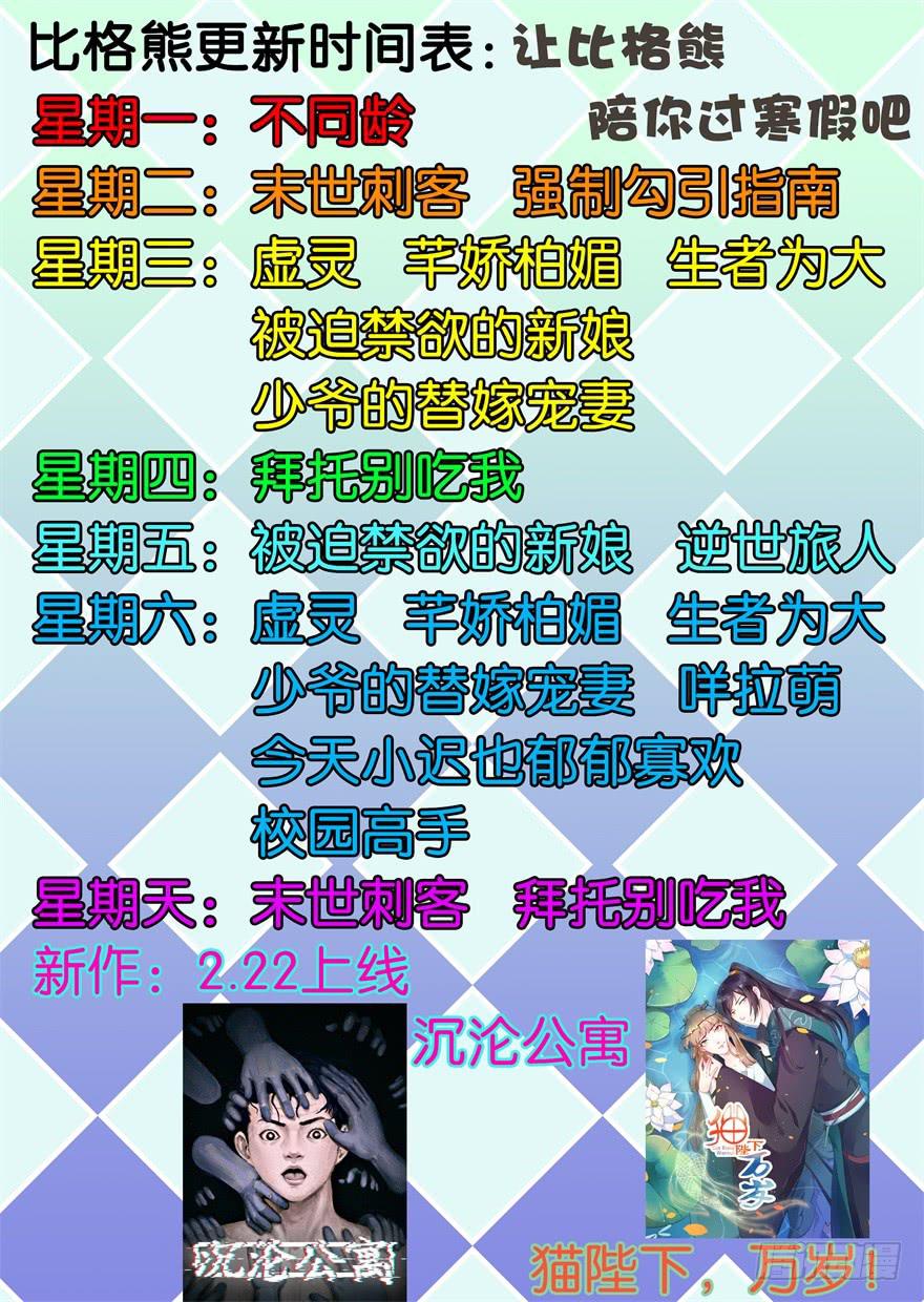 043想要逃离-第52话