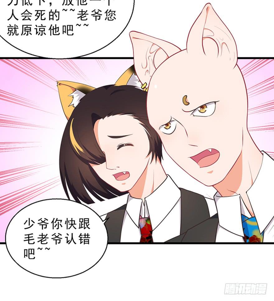 045乞丐猫总裁-第54话