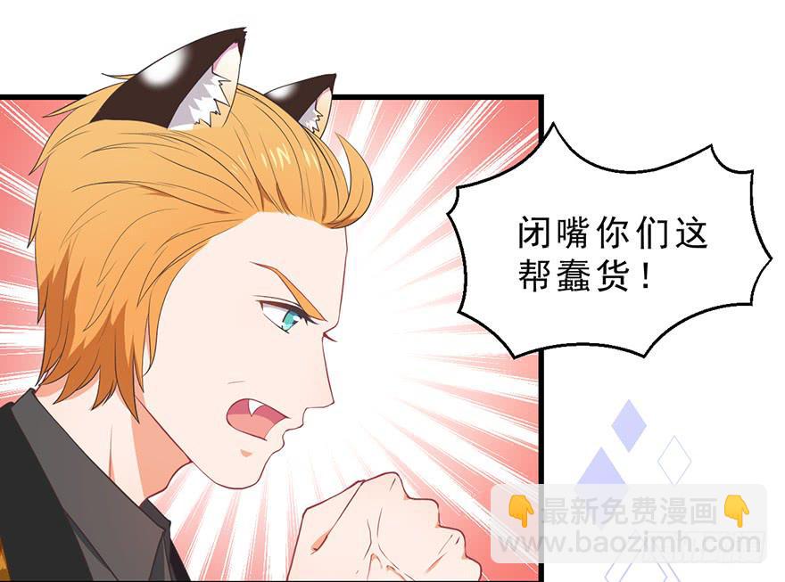 045乞丐猫总裁-第54话