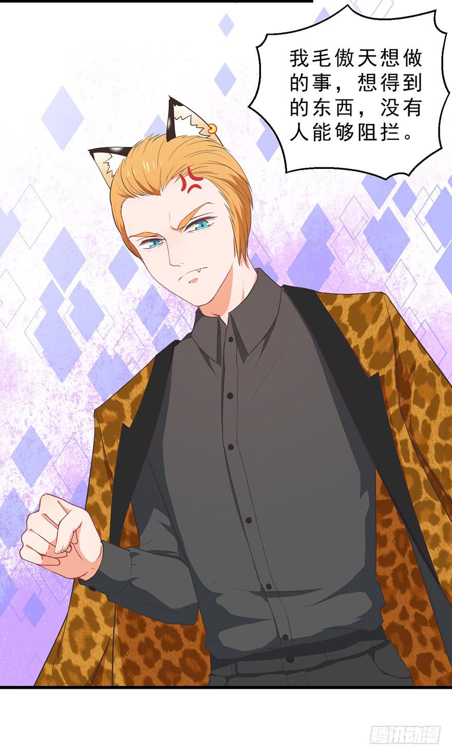 045乞丐猫总裁-第54话