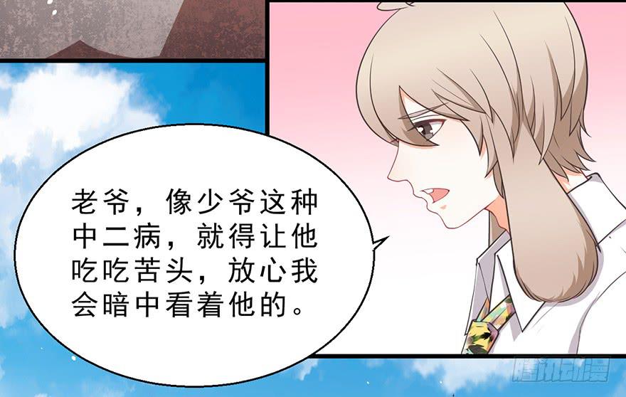 045乞丐猫总裁-第54话