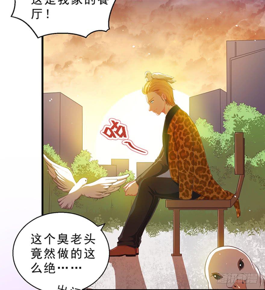 045乞丐猫总裁-第54话