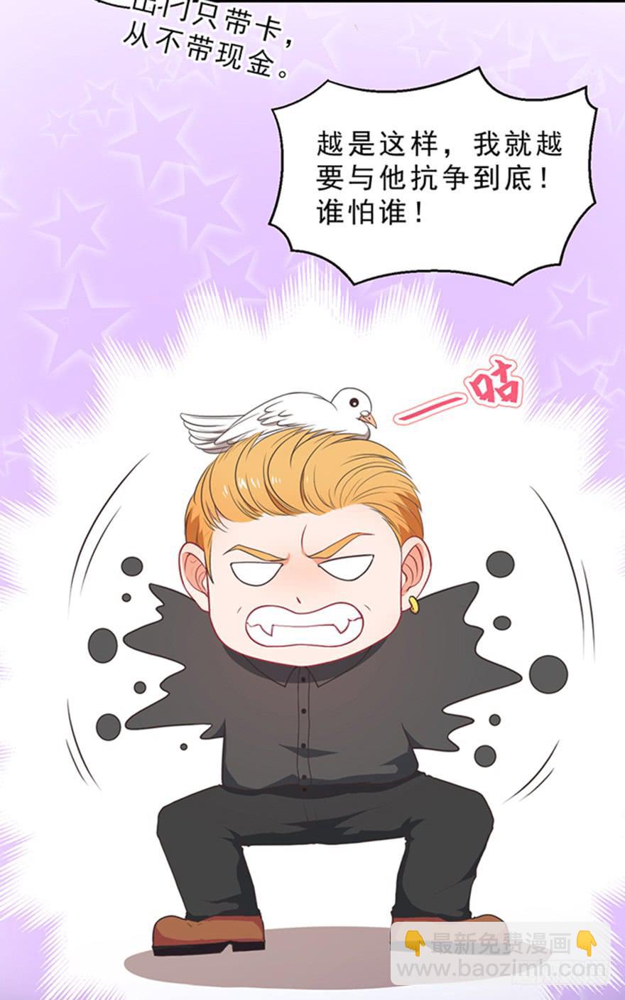 045乞丐猫总裁-第54话