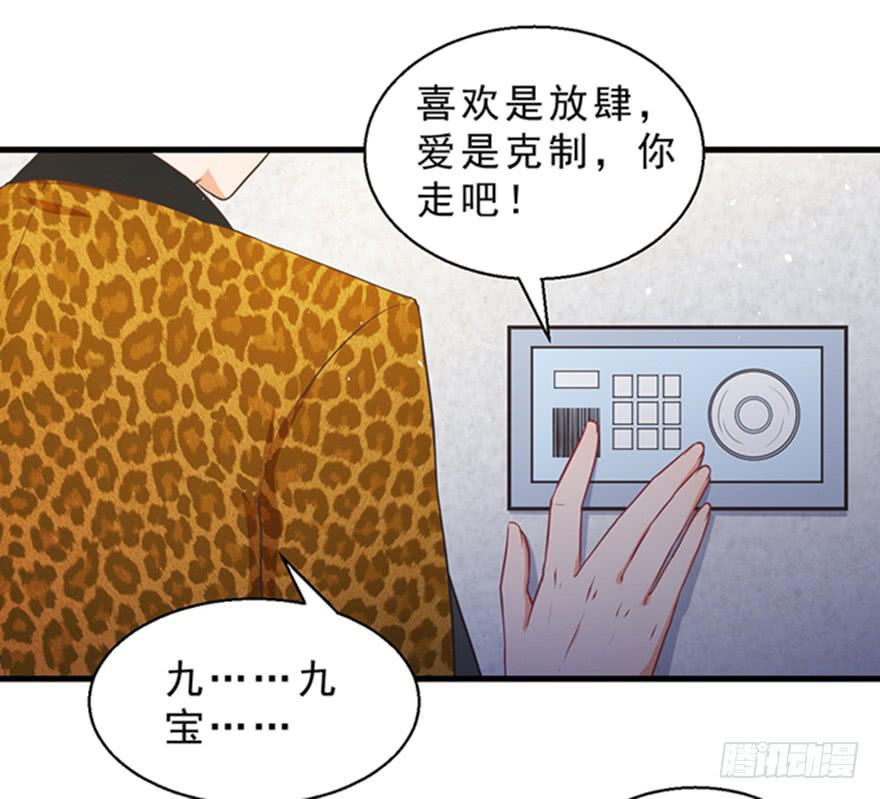 045乞丐猫总裁-第54话