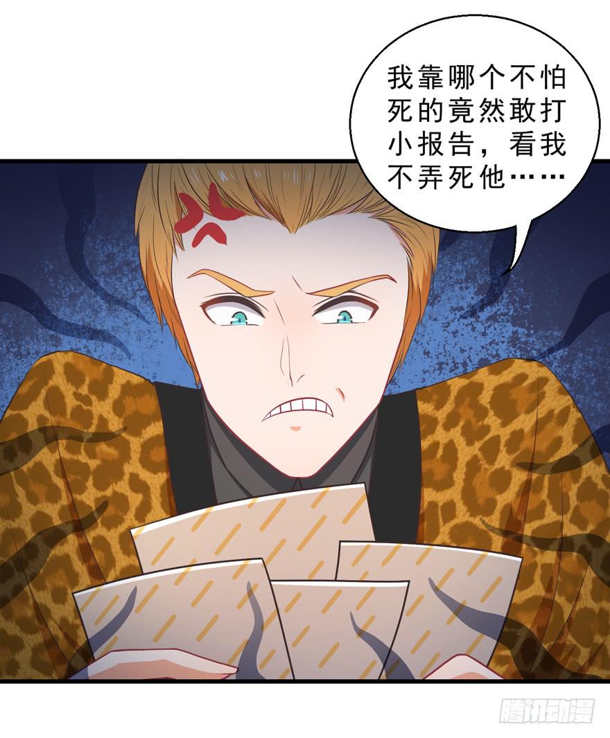 045乞丐猫总裁-第54话