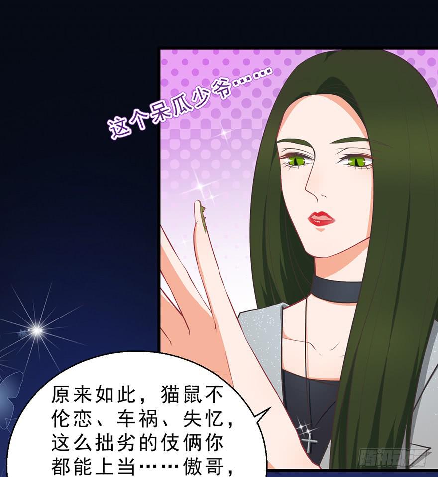 047恢复记忆-第56话