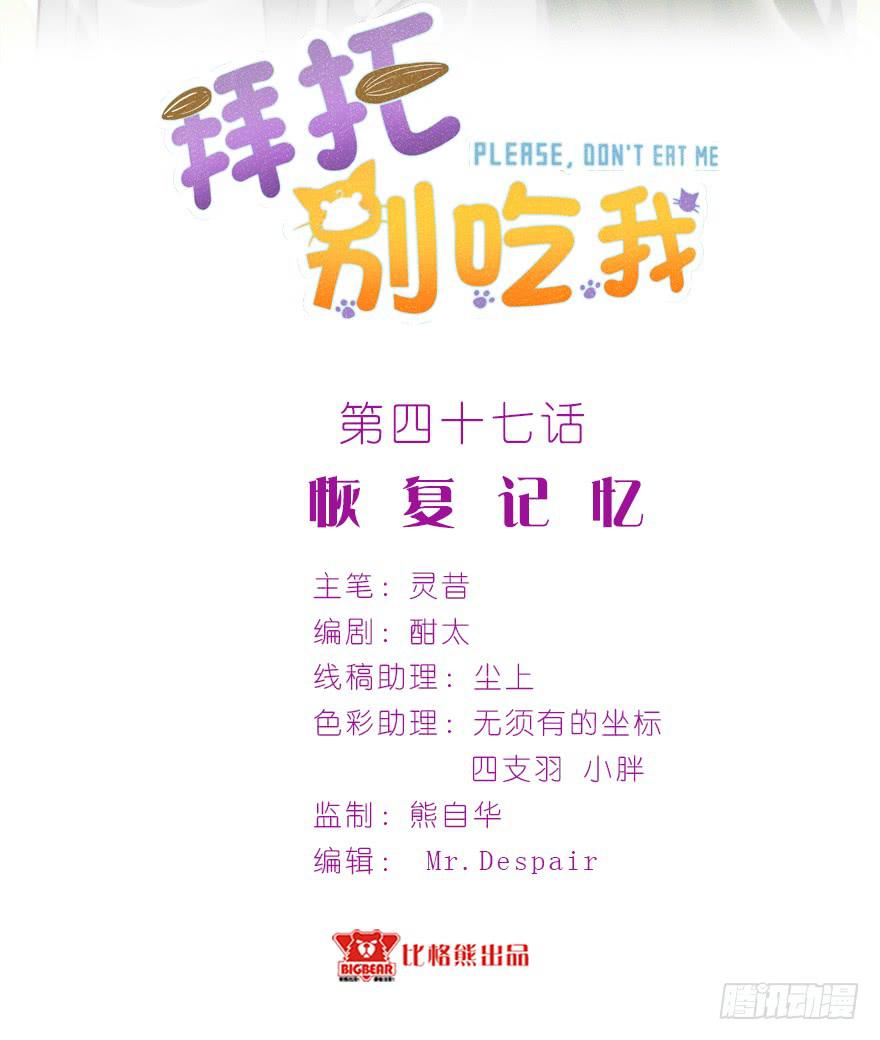 047恢复记忆-第56话