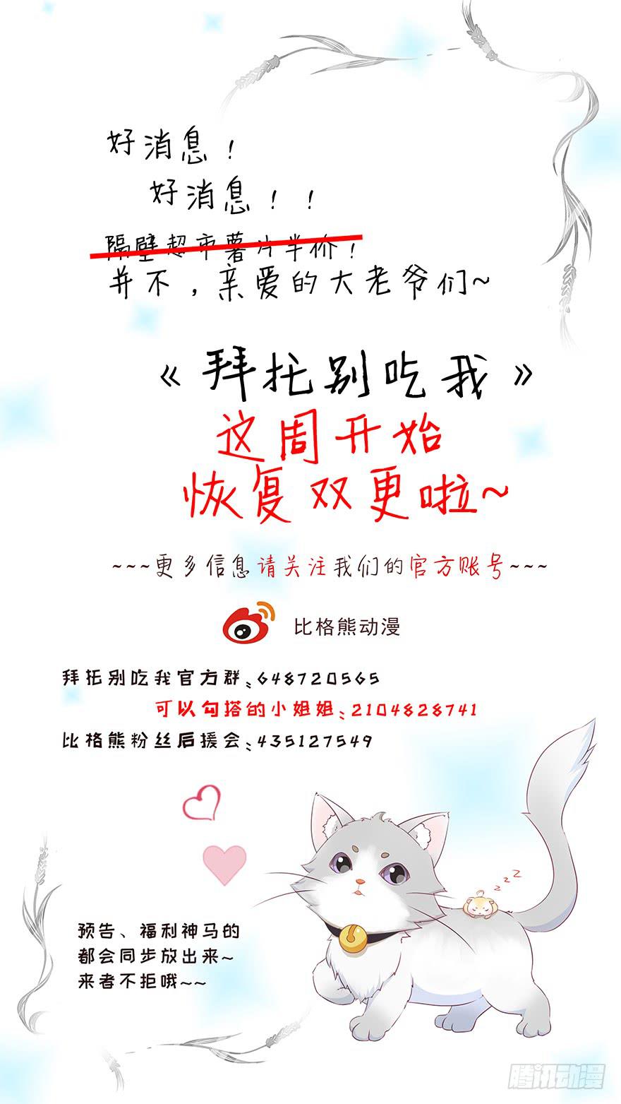 047恢复记忆-第56话