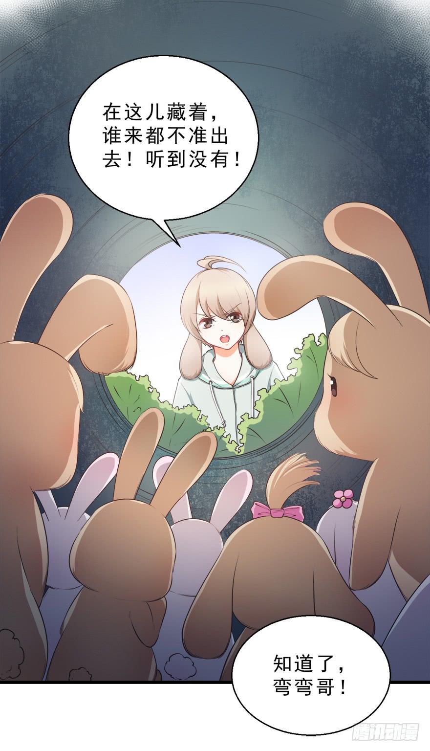 049食草动物的天敌-第58话