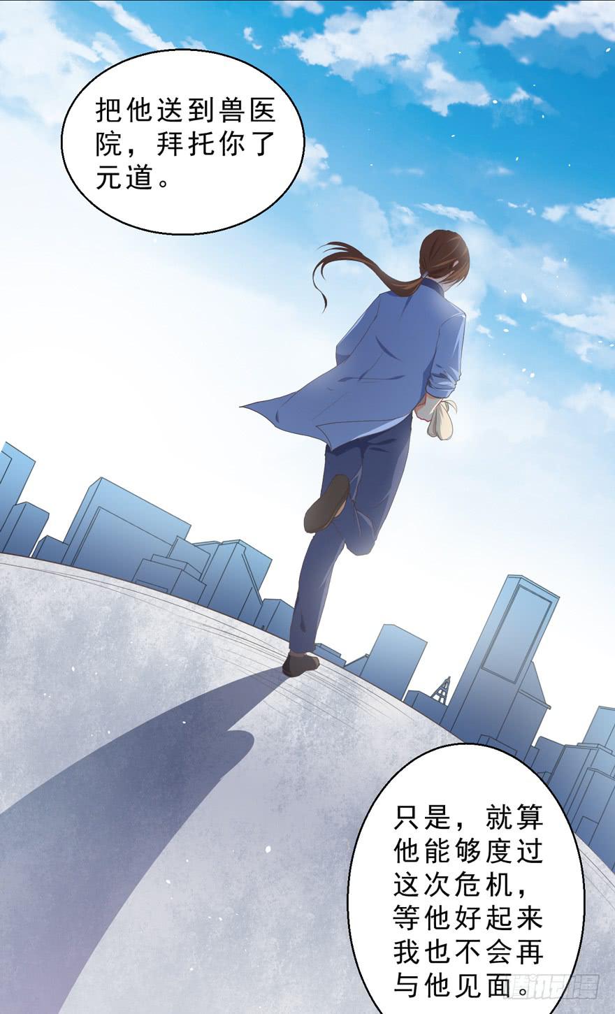 051再也不见-第60话