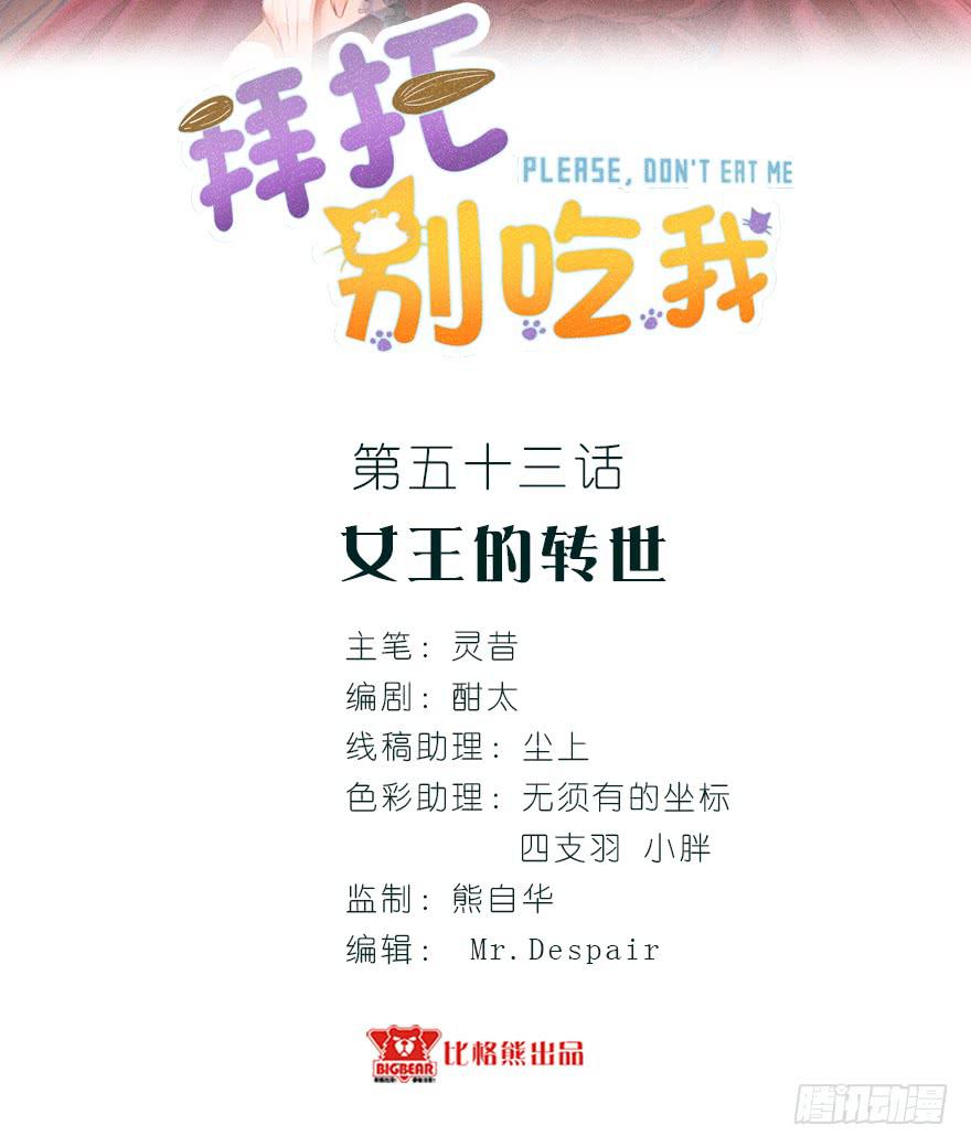 053女王的转世-第62话