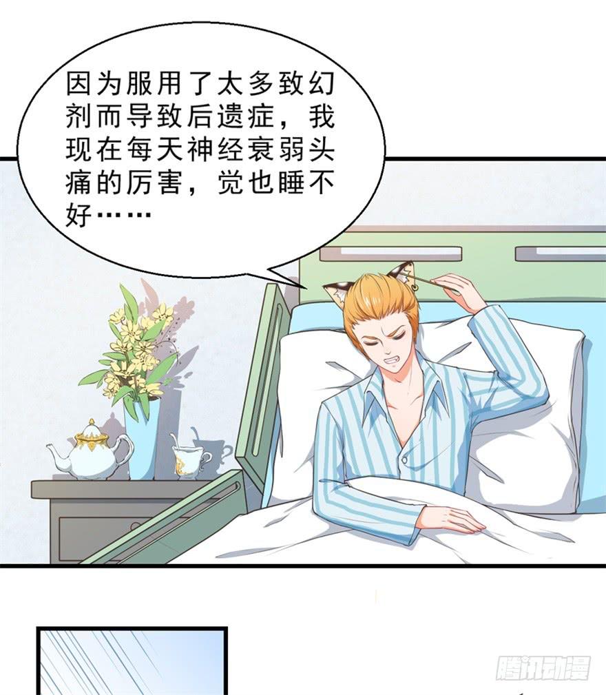 053女王的转世-第62话