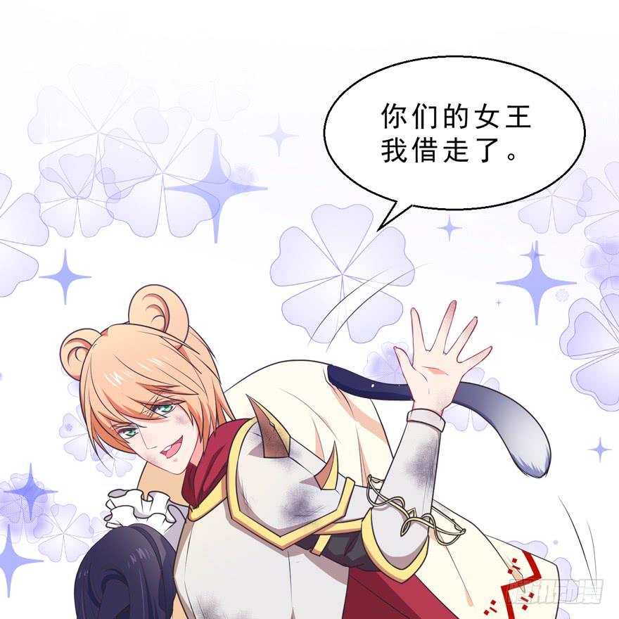 055变小的女王-第64话