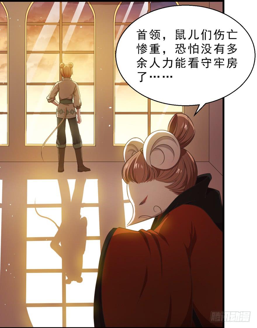 055变小的女王-第64话