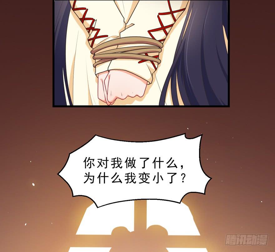 055变小的女王-第64话