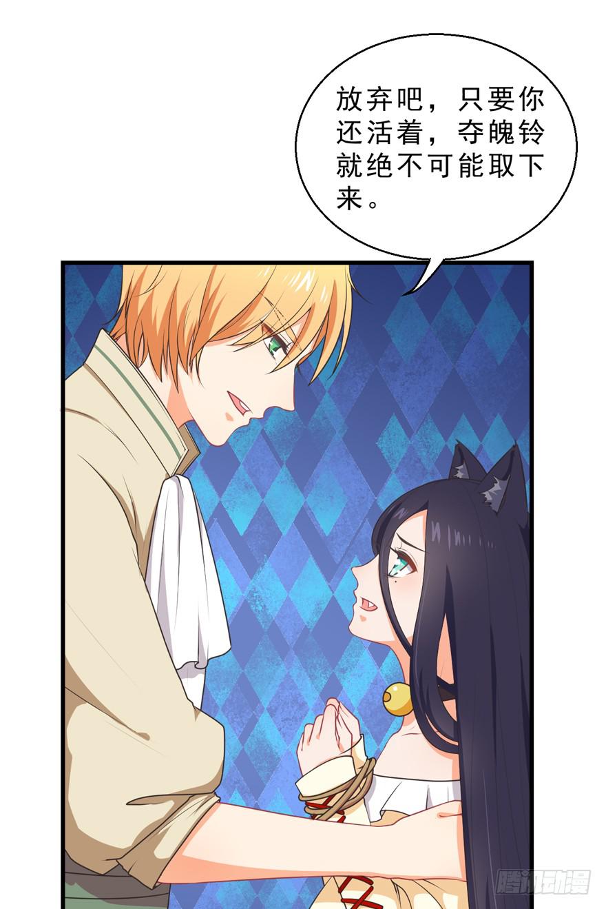 055变小的女王-第64话