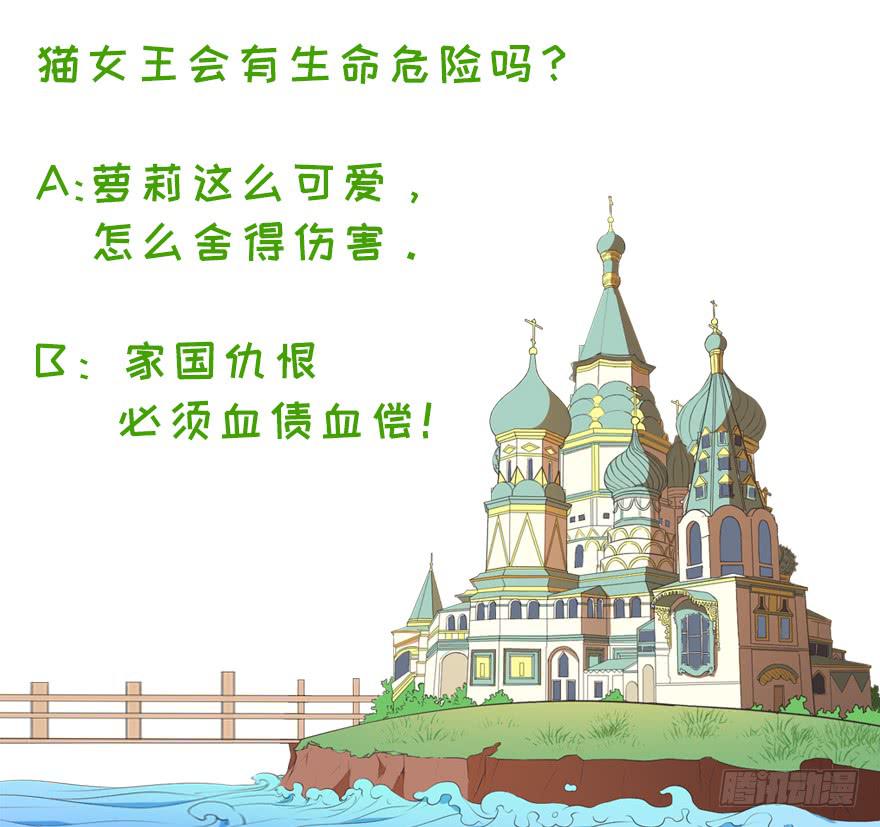 055变小的女王-第64话