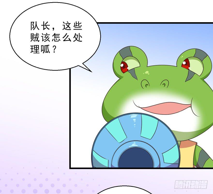 059青蛙地球防卫队-第68话