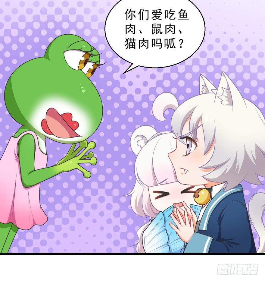 059青蛙地球防卫队-第68话