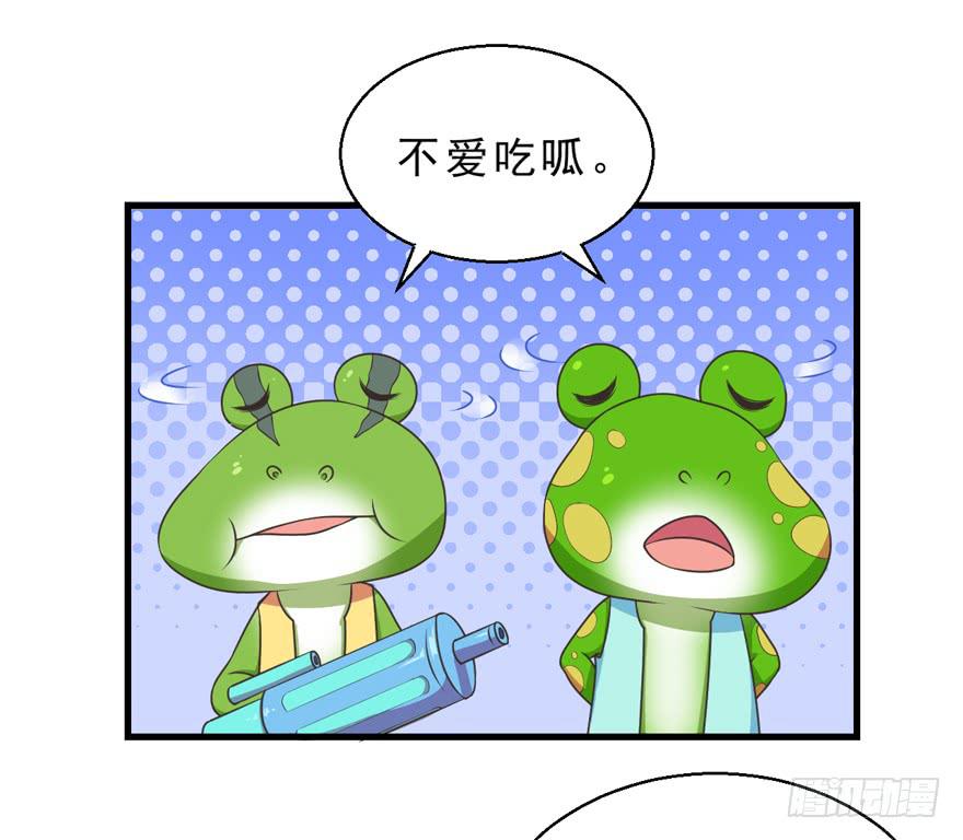 059青蛙地球防卫队-第68话