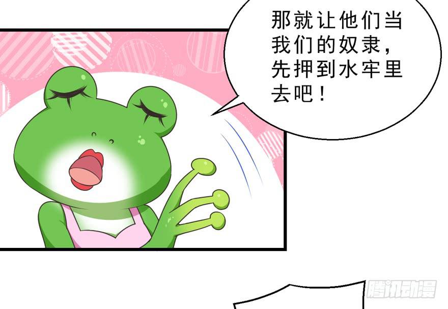 059青蛙地球防卫队-第68话