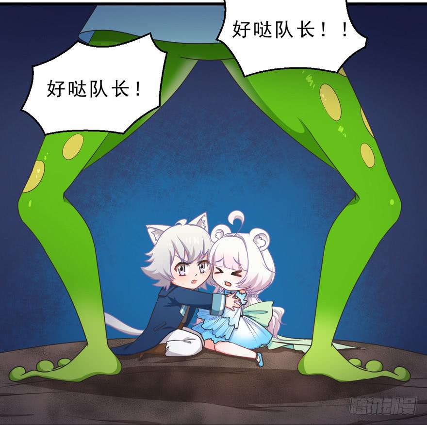 059青蛙地球防卫队-第68话