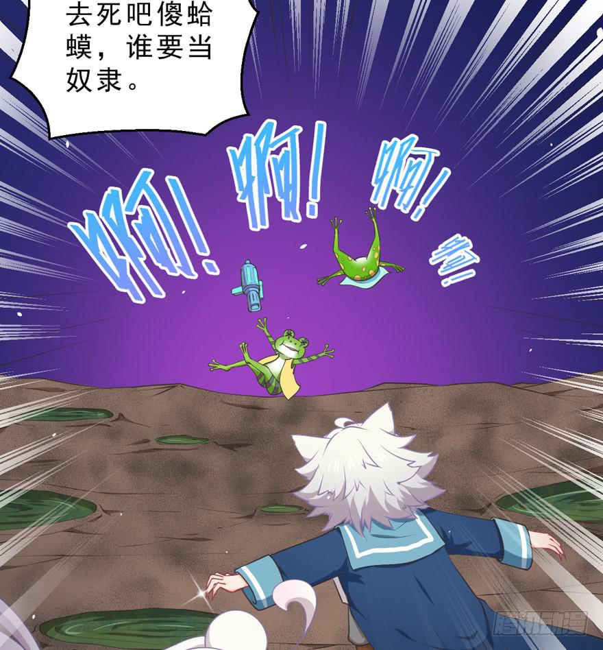 059青蛙地球防卫队-第68话