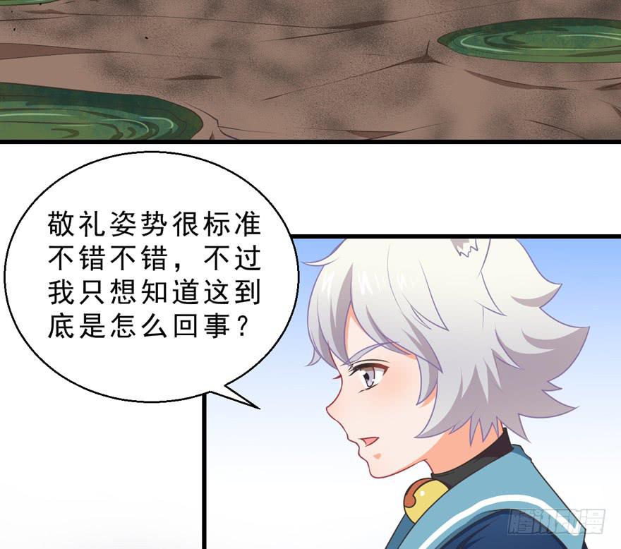 059青蛙地球防卫队-第68话