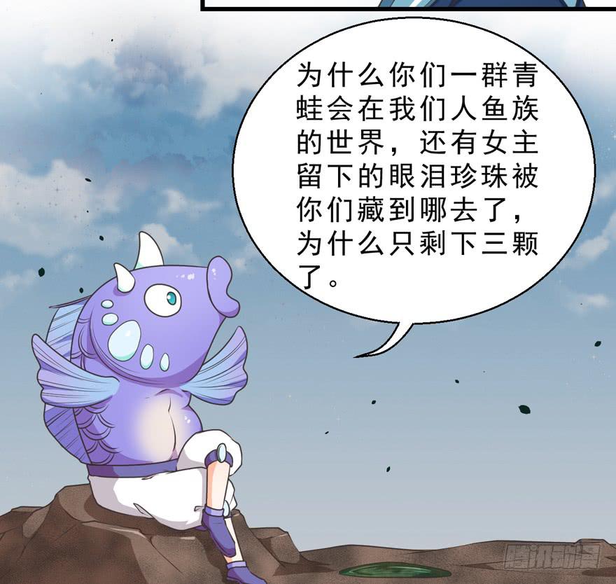 059青蛙地球防卫队-第68话