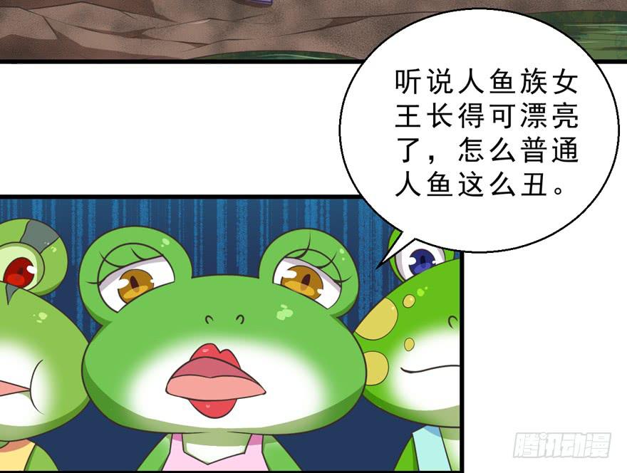 059青蛙地球防卫队-第68话